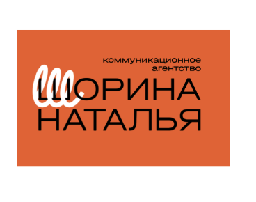 Коммуникационное агентство «Шорина Наталья»